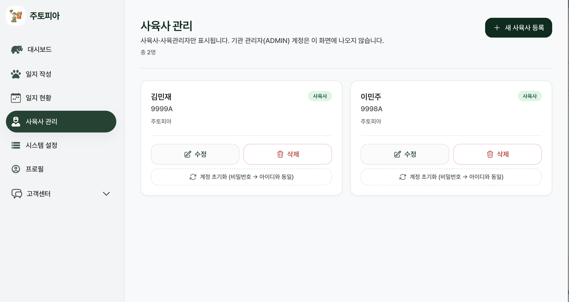 이용 안내 — 데스크톱 화면 5