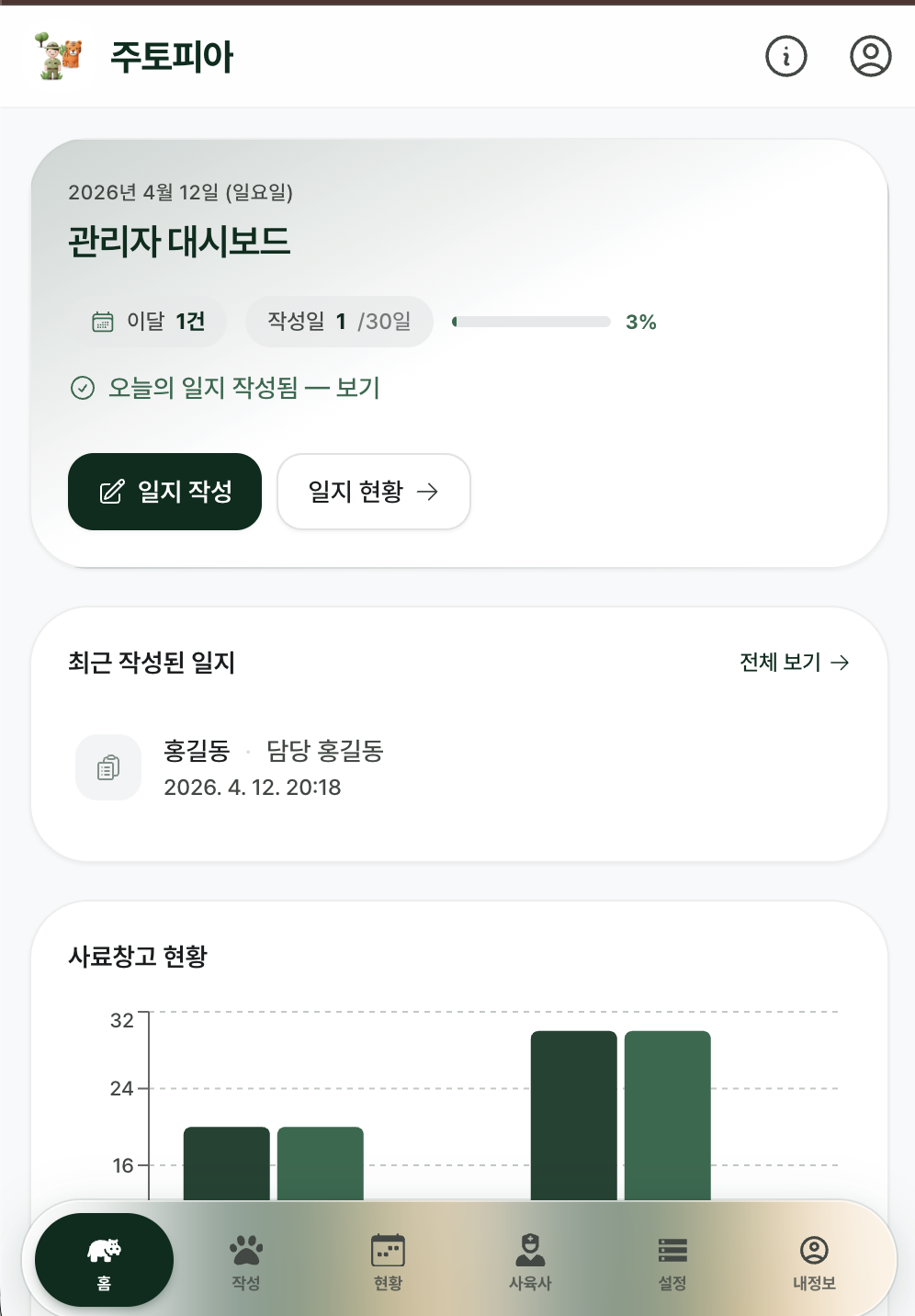 관리자 화면 예시 (모바일)