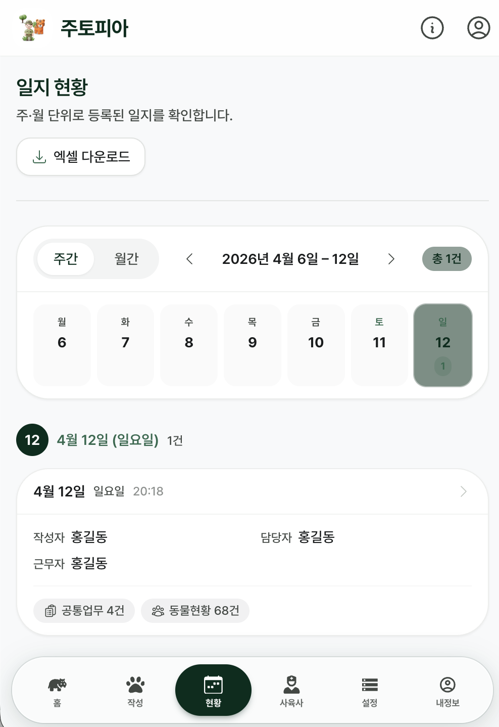 이용 안내 — 모바일 화면 3