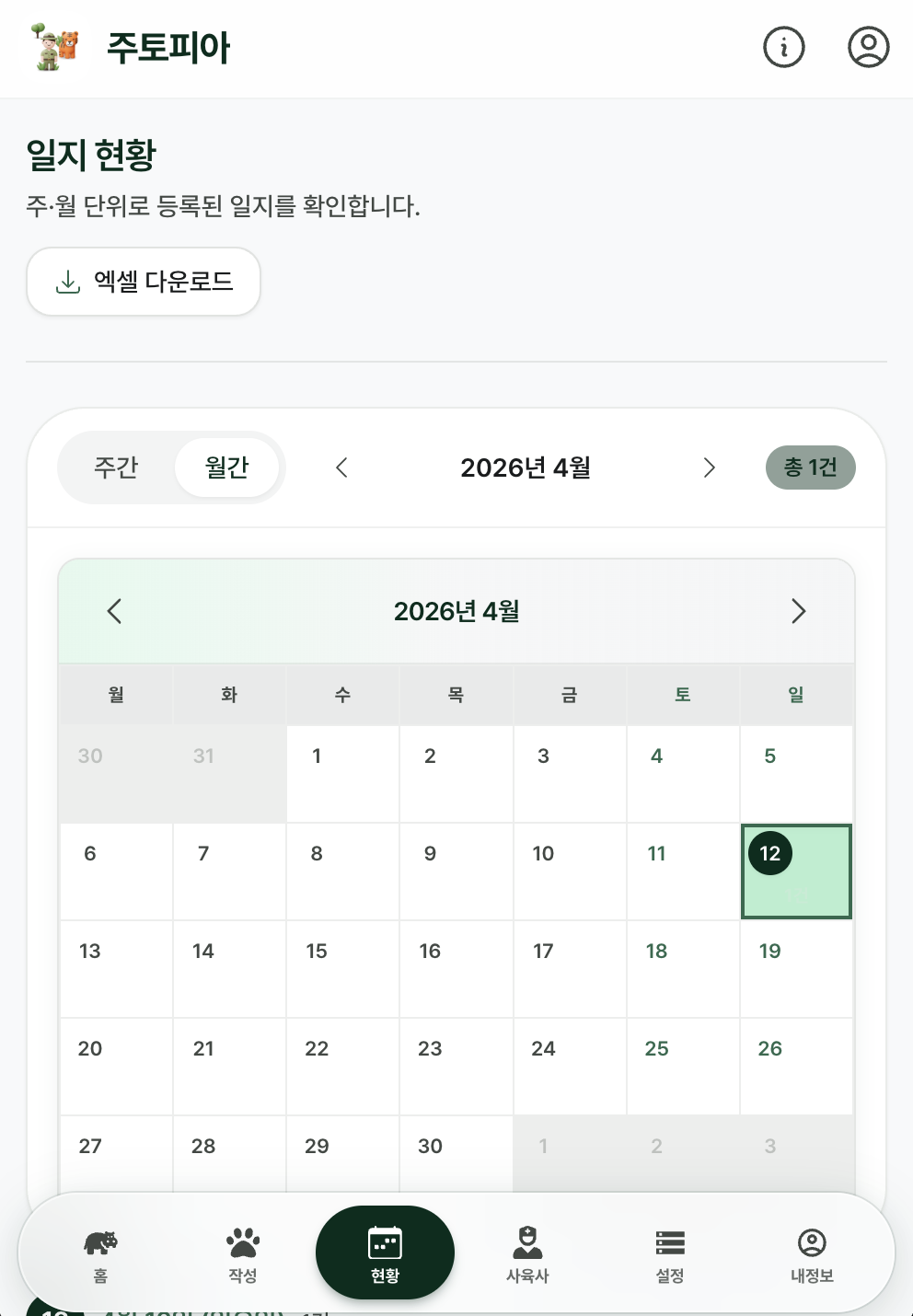 이용 안내 — 모바일 화면 4