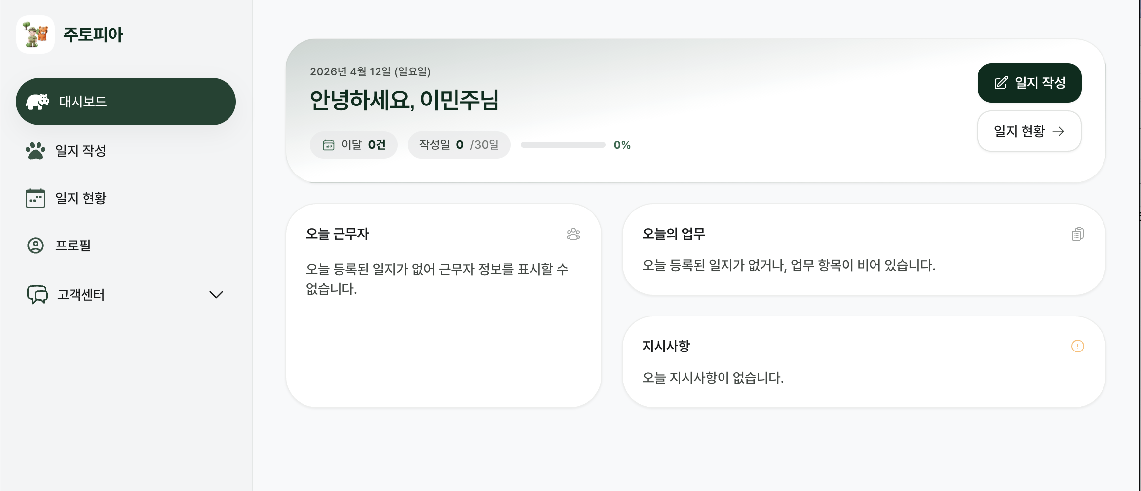 이용 안내 — 데스크톱 화면 6