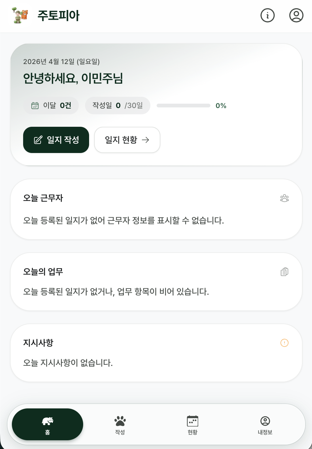 이용 안내 — 모바일 화면 6
