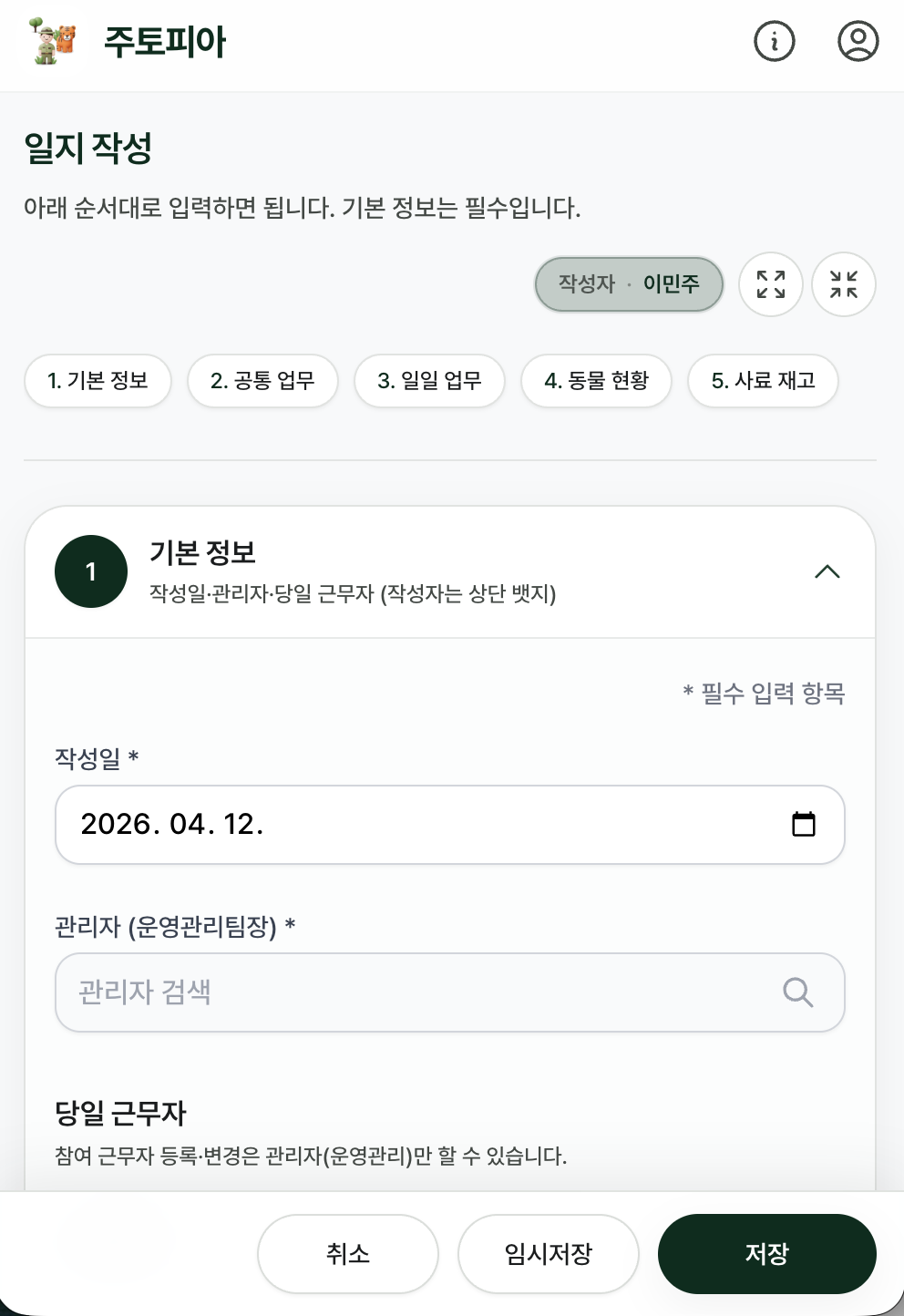 이용 안내 — 모바일 화면 7